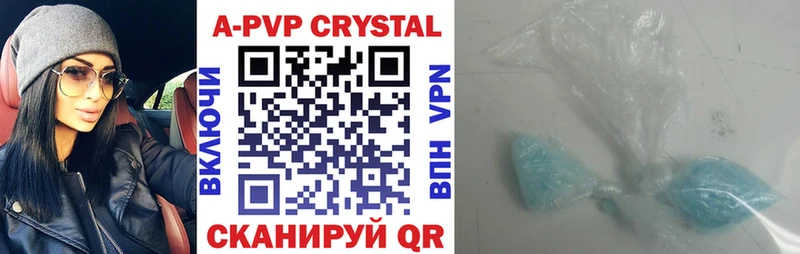 Alfa_PVP кристаллы  Купить где  Нариманов 