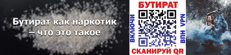 Купить  Нариманов  Бутират оксана 