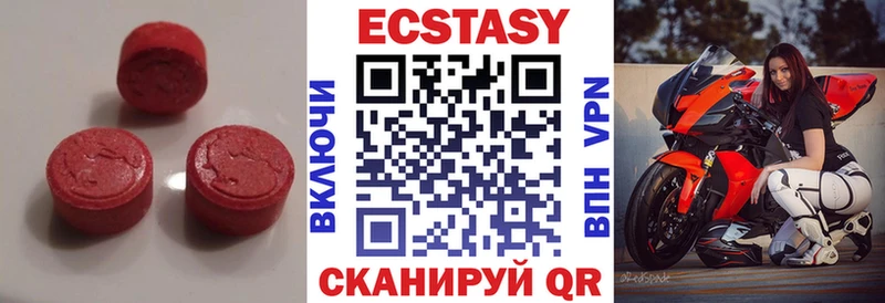 Купить где  Нариманов  Ecstasy ешки 
