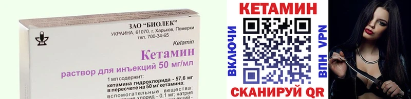 Купить где  Нариманов  Кетамин ketamine 