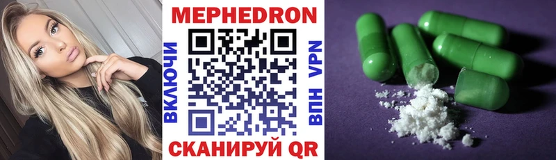 Мефедрон mephedrone  Купить закладки  Нариманов 