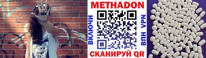 Купить где  Нариманов  МЕТАДОН methadone 