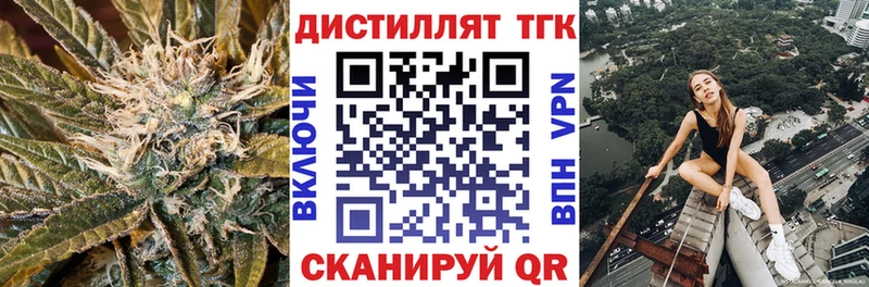 Дистиллят ТГК жижа  Купить где  Нариманов 